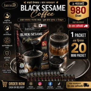 jamsai black sesame coffee 1 (20 প্যাকেট)